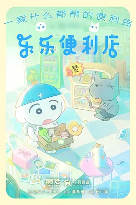 地瓜影视 星尘邮差 国漫出海代表作
